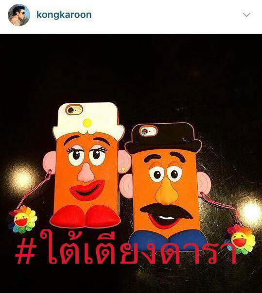 ก้อง กรุณ พัดพัด รัตน์ฟ้า 