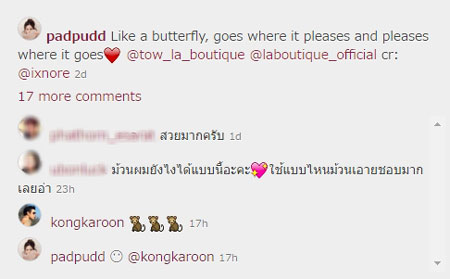 ก้อง กรุณ พัดพัด รัตน์ฟ้า 