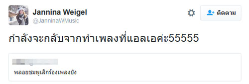 พลอยชมพู