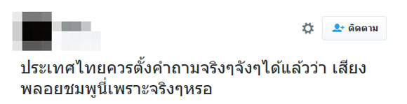 พลอยชมพู