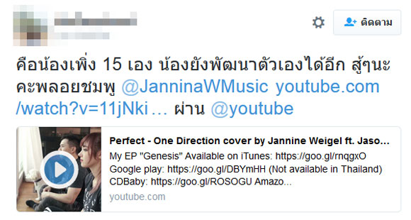 พลอยชมพู