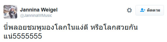 พลอยชมพู