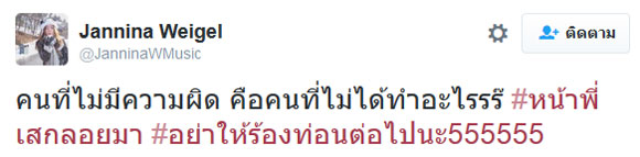 พลอยชมพู