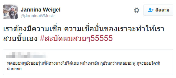 พลอยชมพู