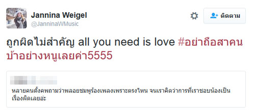 พลอยชมพู