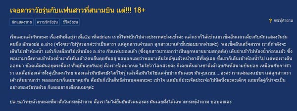 ดาราวัยรุ่น อ. จูบแฟนกลางสนามบิน