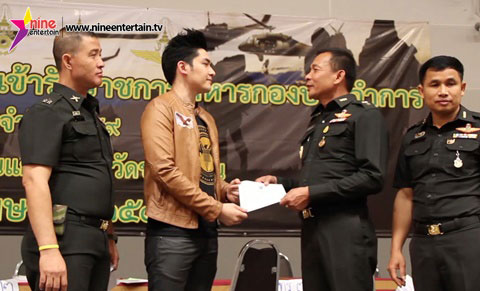 สิงโต เดอะสตาร์ เกณฑ์ทหาร