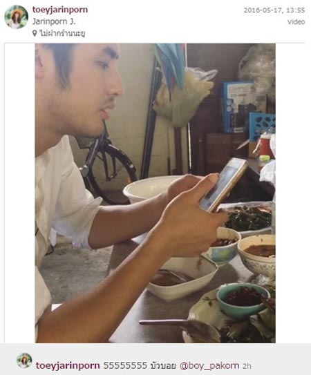 บอย เต้ย