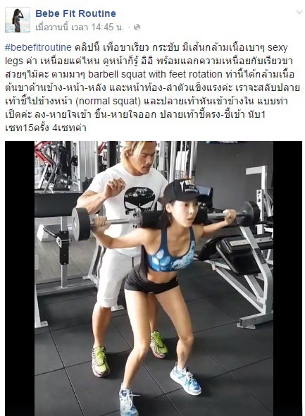 เบเบ้ ธันย์ชนก