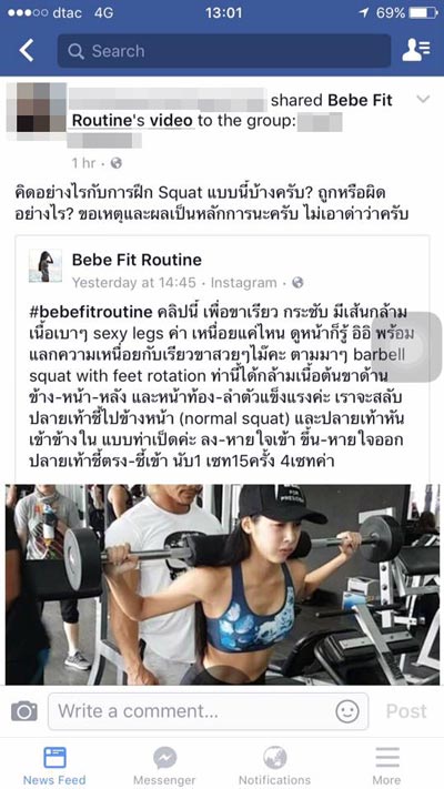 เบเบ้ ธันย์ชนก