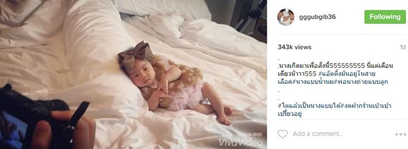 น้องเป่าเปา ถ่ายแบบ