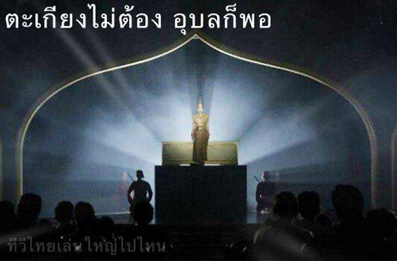 ละคร พิษสวาท