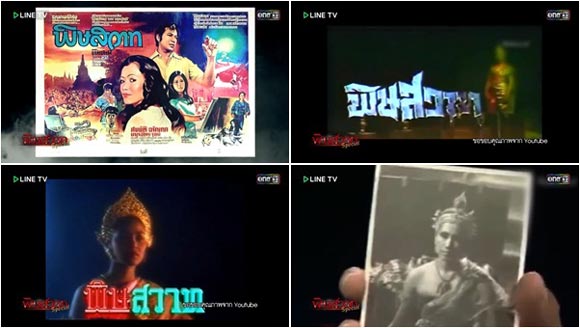 5 เรื่องอาถรรพ์ ละคร พิษสวาท