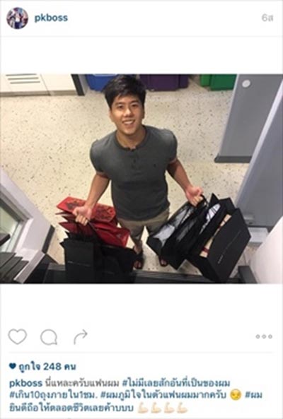 ไฮโซบอส