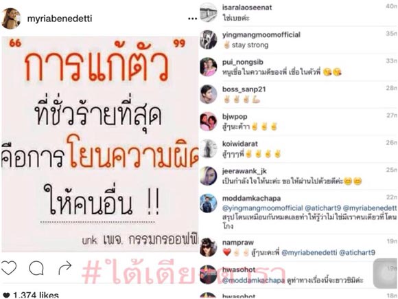 อั้ม นัท