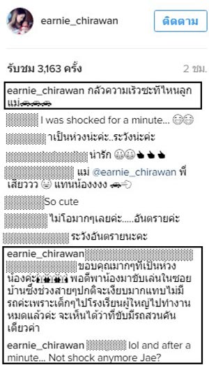 ลูกเอิร์น จิรวรรณ