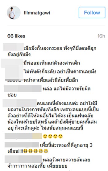 ฟิล์ม ณัฐกวี