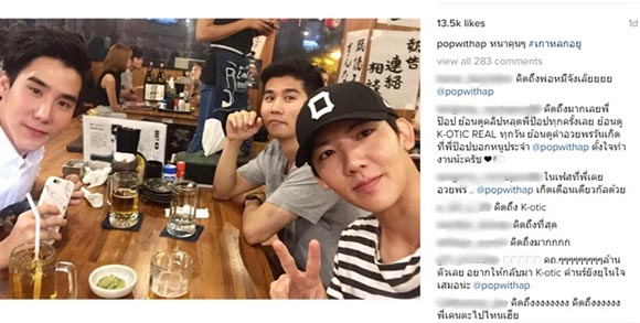 K-OTIC รียูเนี่ยน