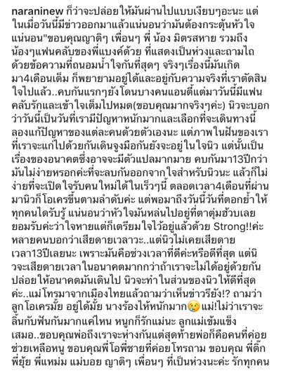 แบงค์ นินิว