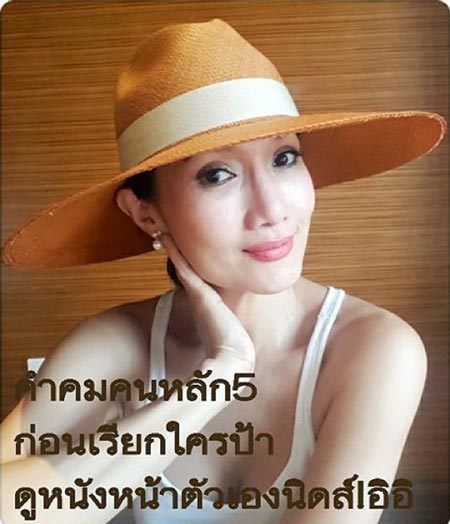 ดี้ ชนานา