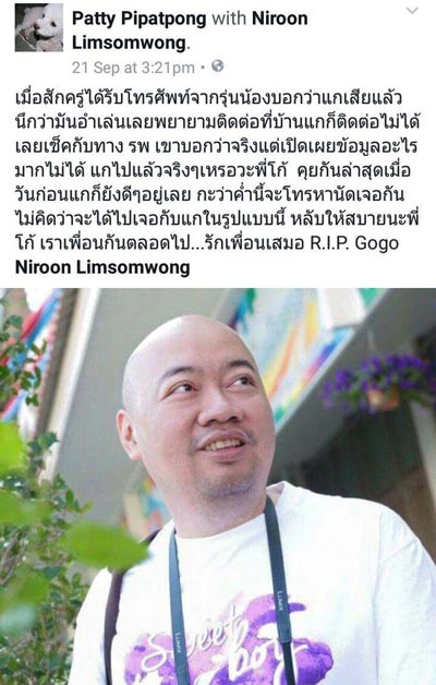 โกโก้ นิรุณ