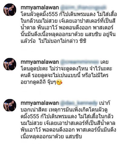 เอมมี่ อมลวรรณ