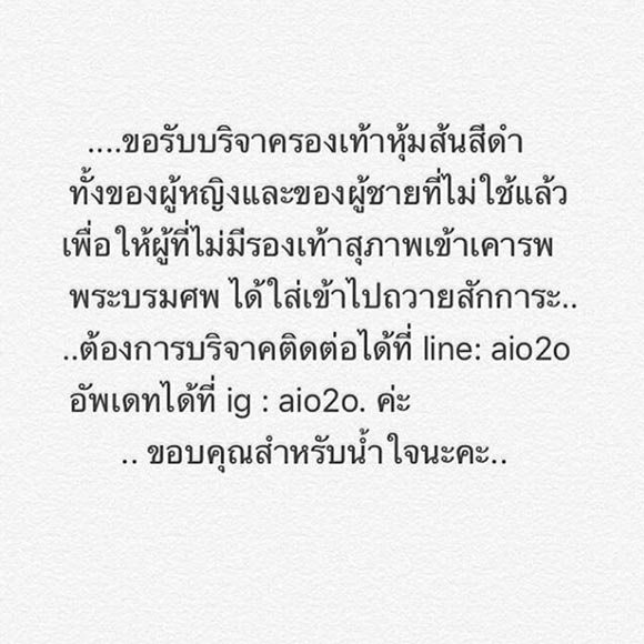 ออม สุชาร์