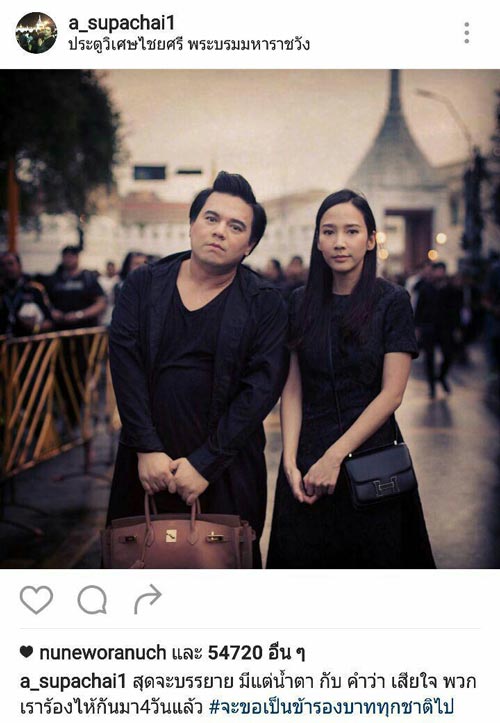 อั้ม พัชราภา