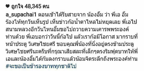 อั้ม พัชราภา