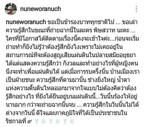 นุ่น วรนุช