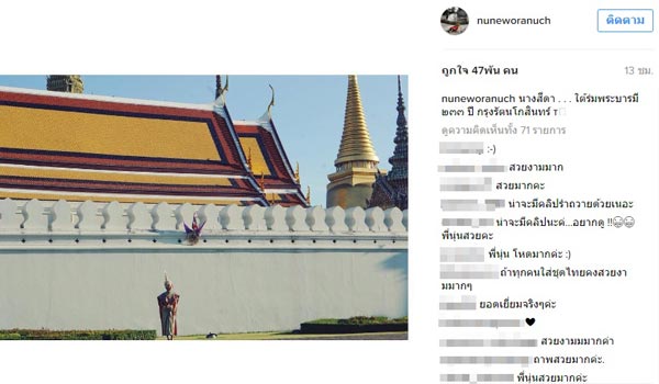 นุ่น วรนุช ชุดไทย