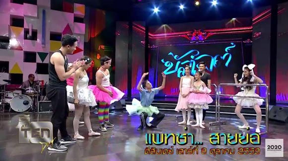 แพท ณปภา