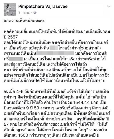 พาย พิมพ์พัชร
