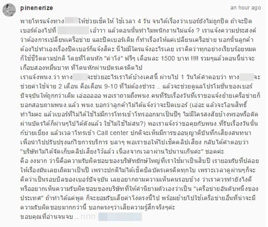 พาย พิมพ์พัชร