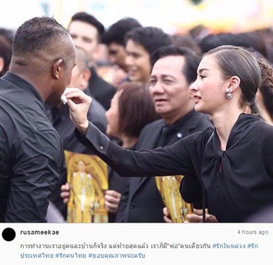 รัศมีแข มด ณปภัช