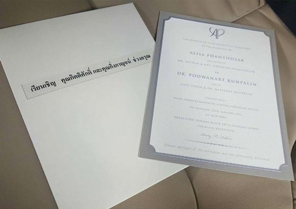 ดีเจอั๋น ภูวนาท แต่งงาน จ๋า อลิสา