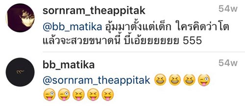 หนุ่ม ศรราม บี มาติกา