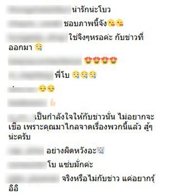 ชาคริต โบวี่