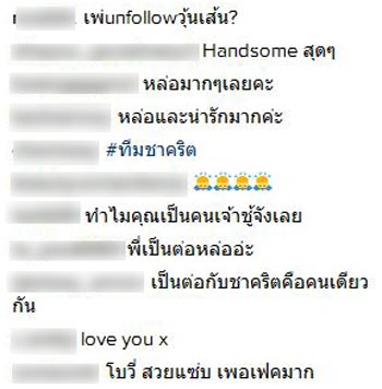 ชาคริต โบวี่