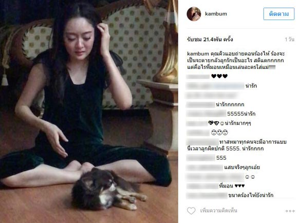 แก้มบุ๋ม ปรียาดา