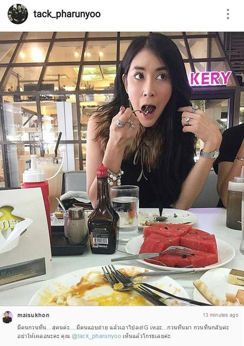 ใหม่ แทค