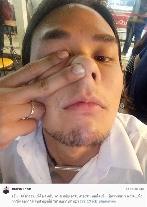 ใหม่ แทค