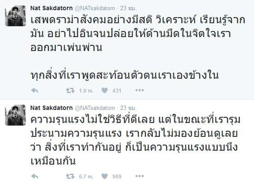 ณัฐ ศักดาทร