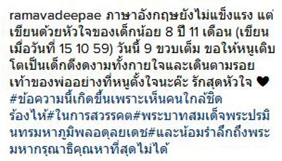 น้องไอริ ลูกสาว ปูเป้ รามาวดี