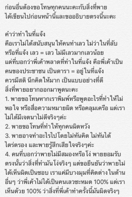 พาย พิมพ์พัชร