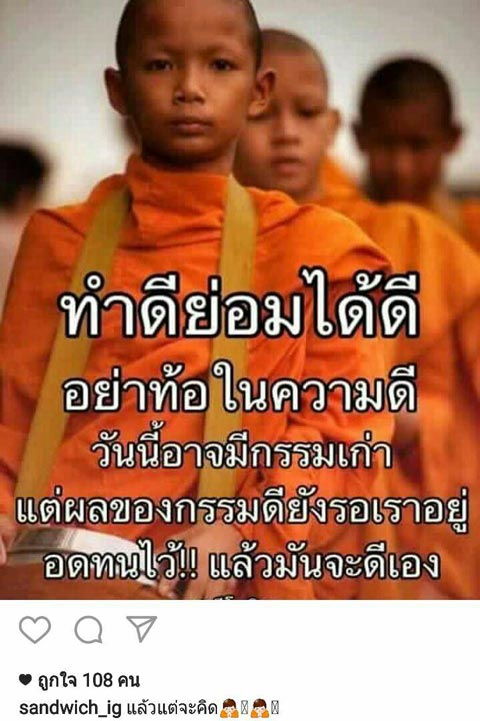 แซนวิช ปภาดา เสก โลโซ