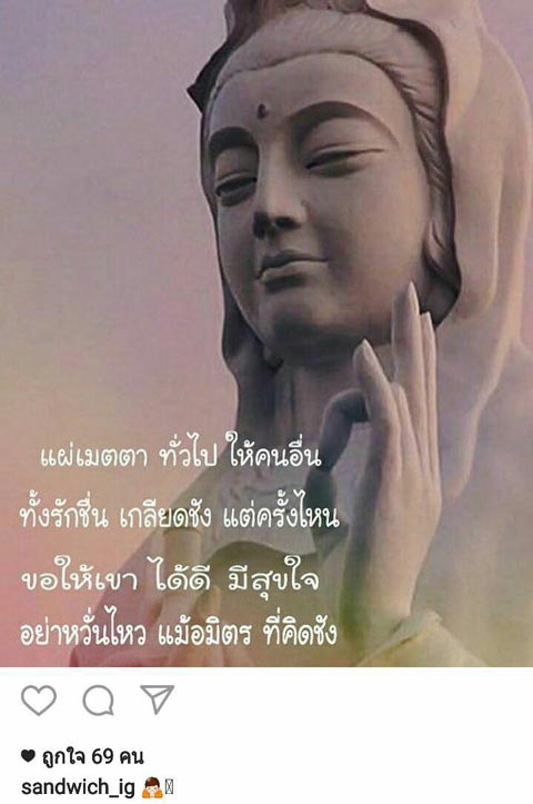 แซนวิช ปภาดา เสก โลโซ