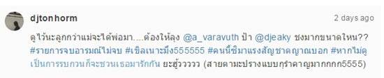 ต้นหอม ซัน