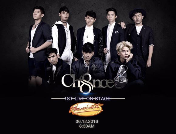 Ch8nce ผู้ชนะจากเวที Labanda Thailand