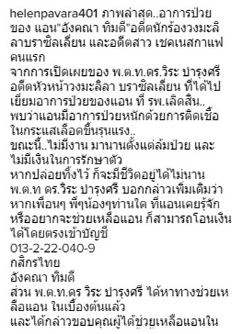 แอน อังคณา